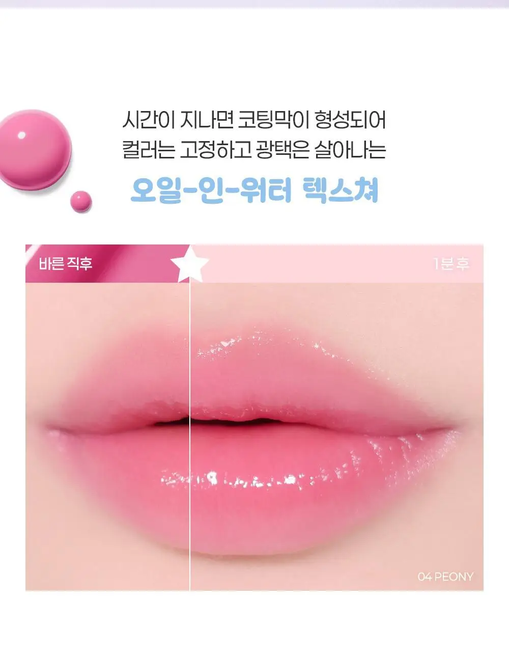 [블루밍테일콜라보] 투에이엔 듀이 핏 틴트 10colors (기획/단품) 상세페이지 36